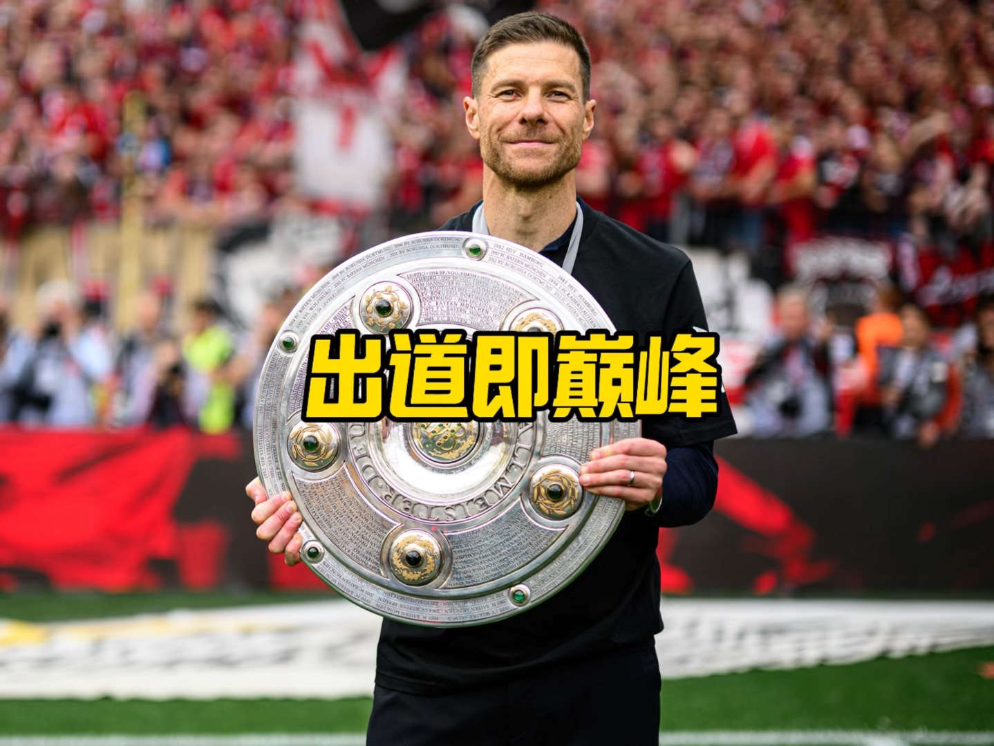 的分