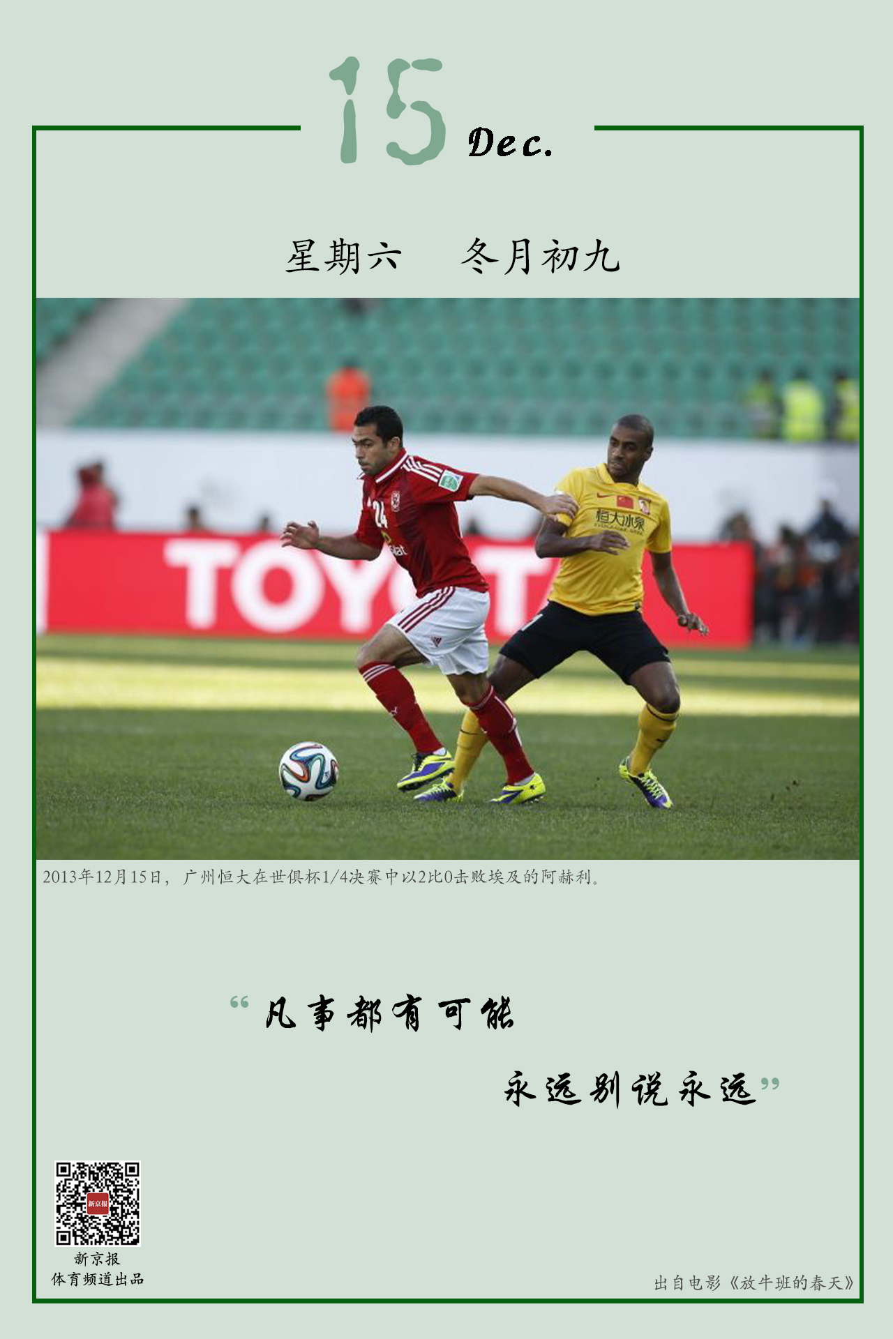 莱奥让拜仁